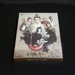 全新大陸劇《琅琊榜》DVD (全54集) 胡歌 劉濤 王凱 黃維德 陳龍(世詮) 風雲大作 強勢來襲 白玉蘭獎導演孔笙