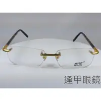 在飛比找蝦皮購物優惠-『逢甲眼鏡』MONT BLANC萬寶龍 全新正品 鏡框 金色