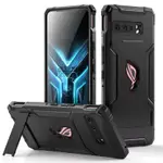 ♕華碩 ROG PHONE 3 軍用級裝甲和防摔超級手機殼ღ