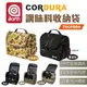 【the earth】CORDURA 調味料收納袋 TECPDD6 分隔層 保冷保溫 收納包 悠遊戶外