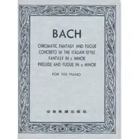 在飛比找樂天市場購物網優惠-【學興書局】Bach 巴哈 半音階幻想曲與賦格曲等 鋼琴