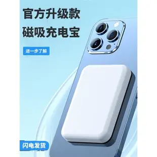 適用Apple/蘋果13磁吸無線充電寶1萬毫安Magsafe快充大容量移動電源iPhone12ProMax專用超薄小巧便攜官方正品