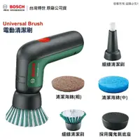 在飛比找蝦皮購物優惠-博世 Universal Brush 3.6V 多功能 電動