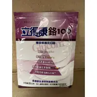 在飛比找蝦皮購物優惠-立得康 鉻100 糖尿病適用 23公克