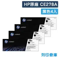 在飛比找松果購物優惠-【HP】CE278A (78A) 原廠黑色高容量碳粉匣-4黑