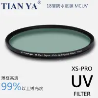 在飛比找Yahoo!奇摩拍賣優惠-TIANYA 天涯 XS-PRO1 86mm 超薄框 MC 