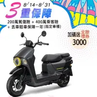 在飛比找博客來優惠-SYM 三陽機車 4MICA 125 碟煞 七期 濃黑可可