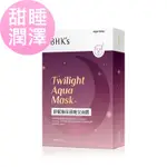 BHK S 舒眠極保濕晚安面膜 (24ML/片；5片/盒)