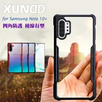 在飛比找PChome24h購物優惠-XUNDD for 三星 Samsung Galaxy No