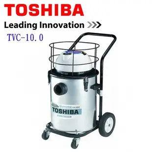 TOSHIBA東芝工業用乾濕兩用吸塵器 TVC-10.0 現貨 廠商直送