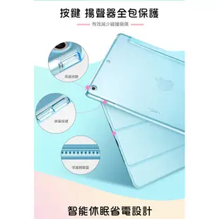 ESR億色 iPad 6/5(2018/2017)保護套 輕薄防摔智能休眠三折支架皮套保護殼 悅色系列