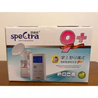 在飛比找蝦皮購物優惠-【新手媽咪救星】貝瑞克SpeCtra 9+掌上型可攜式電動雙