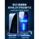 適用蘋果13Promax鋼化膜iPhone14防窺膜12全屏覆蓋13手機11Promax貼膜Pro防偷窺mini超薄xr防摔max高清xsmax