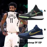 在飛比找Yahoo奇摩購物中心優惠-Nike 籃球鞋 Kyrie Flytrap IV EP 高