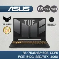 在飛比找蝦皮商城優惠-ASUS TUF FA507NV-0042B7535HS 電