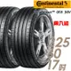 【Continental 馬牌】UltraContact UC6 SUV 舒適操控輪胎_送專業安裝 兩入組_225/60/17(UC6SUV)