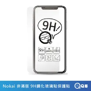 Q哥 Nokia非滿版玻璃貼 保護貼 適用Nokia8.1 Nokia8.3 nokia6 Nokia4.2 A01no