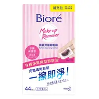 在飛比找蝦皮商城優惠-Biore 蜜妮 頂級深層卸粧棉補充包 水嫩保濕型 44片裝