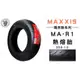 韋德機車精品 MAXXIS MA R1 350 10 輪胎 機車輪胎 適用車種 RS CUXI 奔騰 G6 完工價