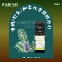 在飛比找蝦皮購物優惠-30ML現貨 B05A 有機 野生 加拿大香脂膠冷杉 精油 