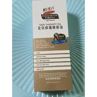 在飛比找蝦皮購物優惠-帕瑪氏全效修護精華油120ml