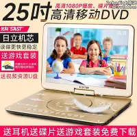 在飛比找Yahoo!奇摩拍賣優惠-sast 32q光碟機行動dvd播放器兒童高清家用可攜式cd