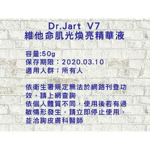 Dr. Jart+ V7 精華液 淨化 溫和 敏弱肌適用 精華素 玻尿酸