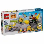 樂高LEGO 75580 MINIONS系列 小小兵和香蕉車