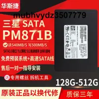 在飛比找露天拍賣優惠-三星PM871B 128G256G512G SATA3筆記本