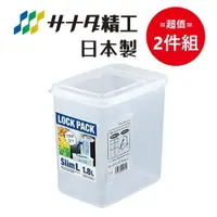 在飛比找ETMall東森購物網優惠-日本製 Sanada 半開式收納保鮮盒 L款-1800mL 