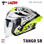 LAZER 安全帽 TANGO ONI 亮白 內墨鏡 耳機曹 全拆洗 雙D扣 快拆鏡片 進口 比利時品牌 安全帽 半罩