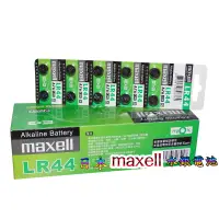 在飛比找蝦皮購物優惠-日本 maxell 水銀電池 LR44 1.5V 每顆10 