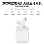 【免運費】真無線藍牙耳機雙耳適用蘋果AIRPODS華為3小米4華強北AIRPODS2代絡達1562A二代PRO安卓IPH