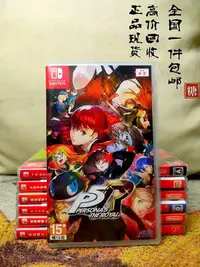 在飛比找Yahoo!奇摩拍賣優惠-任天堂 switch P5R 女神異聞錄5皇家版22275