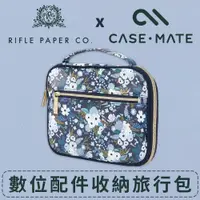 在飛比找PChome24h購物優惠-美國 Rifle Paper 限定款數位配件收納旅行包 - 