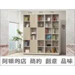 4313-601-19714 萊雅白梧桐2.7尺3門書櫥(714)1.3尺書櫥(712)2.7尺開放書櫥書櫃【阿娥的店】