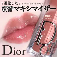 在飛比找樂天市場購物網優惠-【日本專屬包裝】日本專櫃 dior ♡ 唇蜜 豐唇蜜 唇釉 
