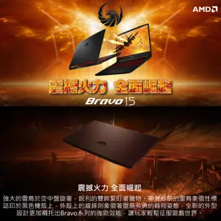 MSI 微星 Bravo 15 B5ED-023TW 15.6吋 電競筆電 8GB 512G FHD MSI368