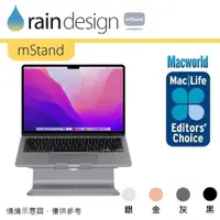 在飛比找PChome24h購物優惠-Rain Design mStand 筆電散熱架-太空灰
