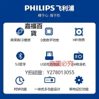 在飛比找Yahoo!奇摩拍賣優惠-CD機 飛利浦 音箱桌面低音炮HIFI迷你音響收音機高端cd