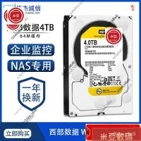 在飛比找蝦皮購物優惠-【熱銷速發】全新 WD/西部數據 WD4000FYYZ 4T