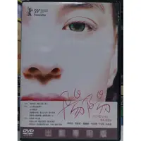 在飛比找蝦皮購物優惠-影音大批發-M06-046-正版DVD-華語【陽陽】-張榕容