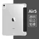 保護套 帶筆槽 三折皮套 氣囊 防摔 透明保護殼 TPU軟殼 適用iPad Air 1 2 9.7 Mini 6 5 4