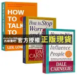 【西柚書吧】 英文原版 人性優點+弱點+遇誰都能聊得開HOW TO TALK TO ANYONE口才訓練與溝通技巧