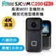⚡送128G記憶卡⚡SJCAM C200 PRO 4K高清WIFI 觸控 防水 微型攝影機/迷你相機