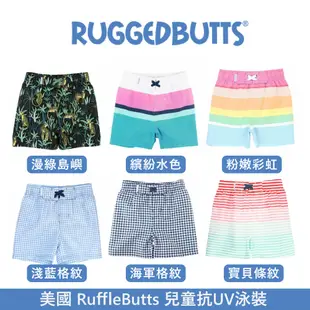 美國 RuffleButts 男童抗UV 泳褲/沙灘褲 多款