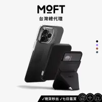 在飛比找蝦皮商城優惠-【MOFT】MagSafe 磁吸行動電源+手機支架套組 四色