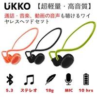 在飛比找momo購物網優惠-【UKKO】全景音氣傳導藍牙耳機(輕量 QS3 黑 綠 橘)