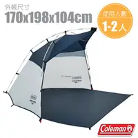 在飛比找PChome24h購物優惠-【美國 Coleman】新款 1-2人 EZ輕鬆帶遮陽帳(耐