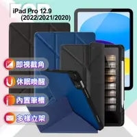 在飛比找PChome24h購物優惠-JTLEGEND for iPad Pro 12.9 202
